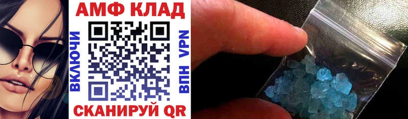 АМФ Розовый купить наркоту Оренбург