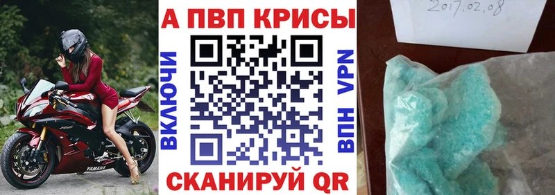 A-PVP Соль  Оренбург 