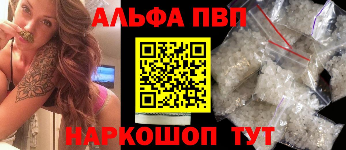 Оренбург  Альфа ПВП кристаллы  Alfa_PVP  Вход с VPN  где продают   Альфа ПВП СК КРИС 