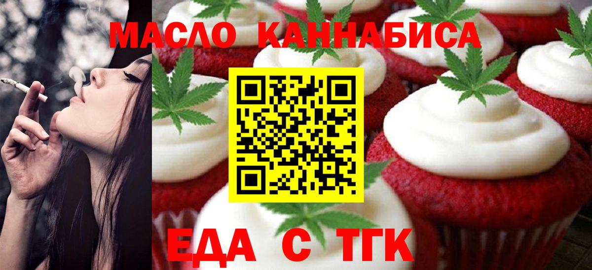 Canna-Cookies конопля  Вход с VPN  Оренбург 