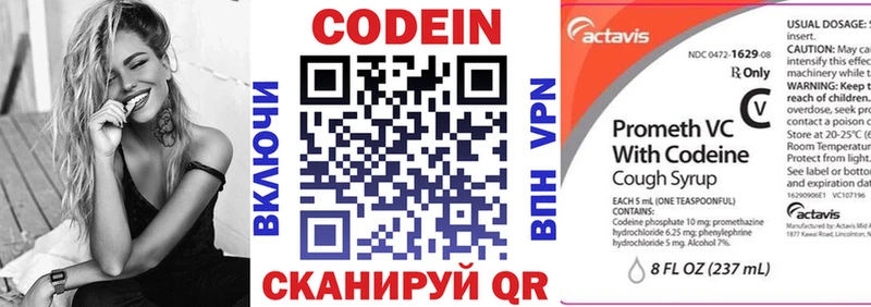 Codein Purple Drank  Оренбург 