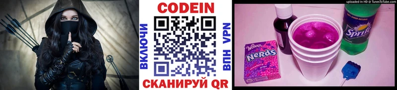 Кодеиновый сироп Lean Purple Drank Оренбург