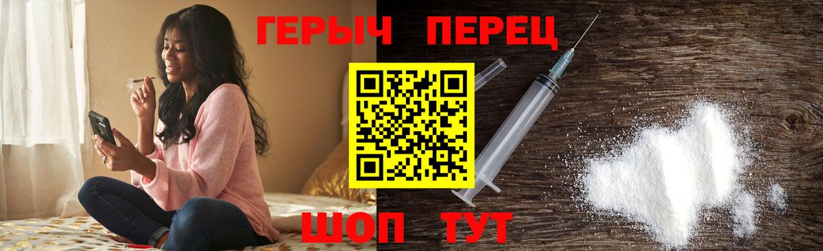 Героин  Героин Афган  Вход с VPN  Оренбург 