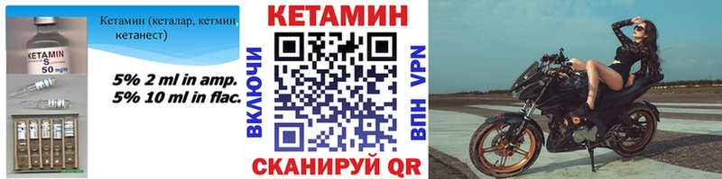 КЕТАМИН VHQ Оренбург