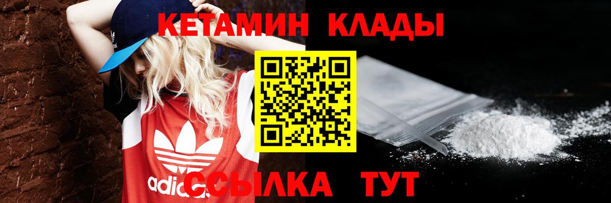 Кетамин VHQ  КЕТАМИН VHQ  Оренбург  blacksprut tor  Вход с VPN 