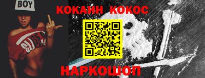 COCAINE Чебоксары