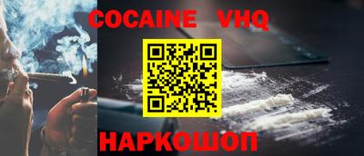 COCAINE Чебоксары