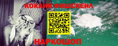 COCAINE Чебоксары