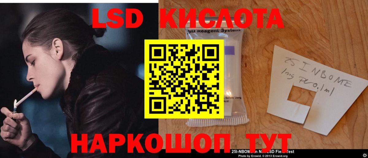 ЛСД экстази кислота Оренбург