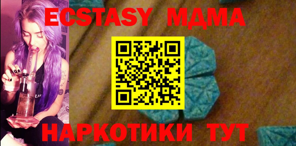 MDMA crystal Оренбург