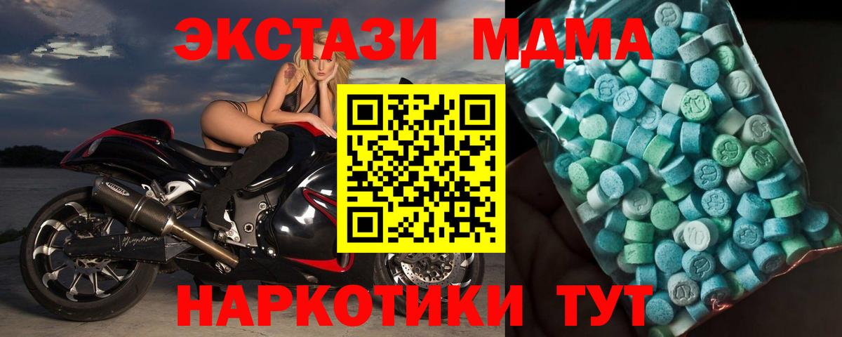 Оренбург  MDMA молли  МДМА  MDMA кристаллы  Вход с VPN 
