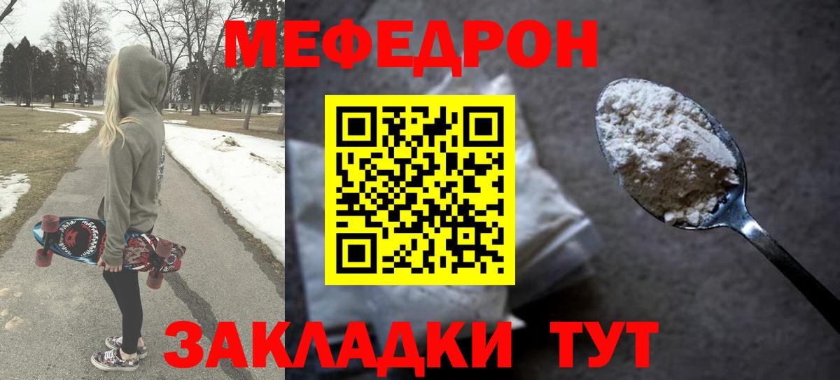 Мефедрон кристаллы  Вход с VPN  Меф  Оренбург  Мефедрон кристаллы 