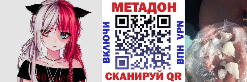 Метадон мёд  Оренбург 