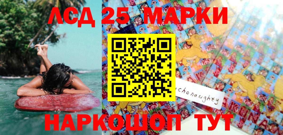 Марки 25I-NBOMe 1,8мг Оренбург