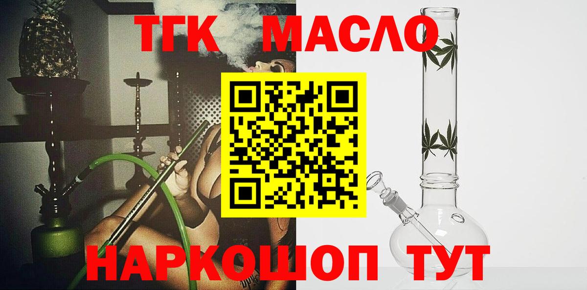 Оренбург  Дистиллят ТГК вейп  Вход с VPN 