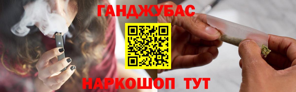 Марихуана Ganja Оренбург